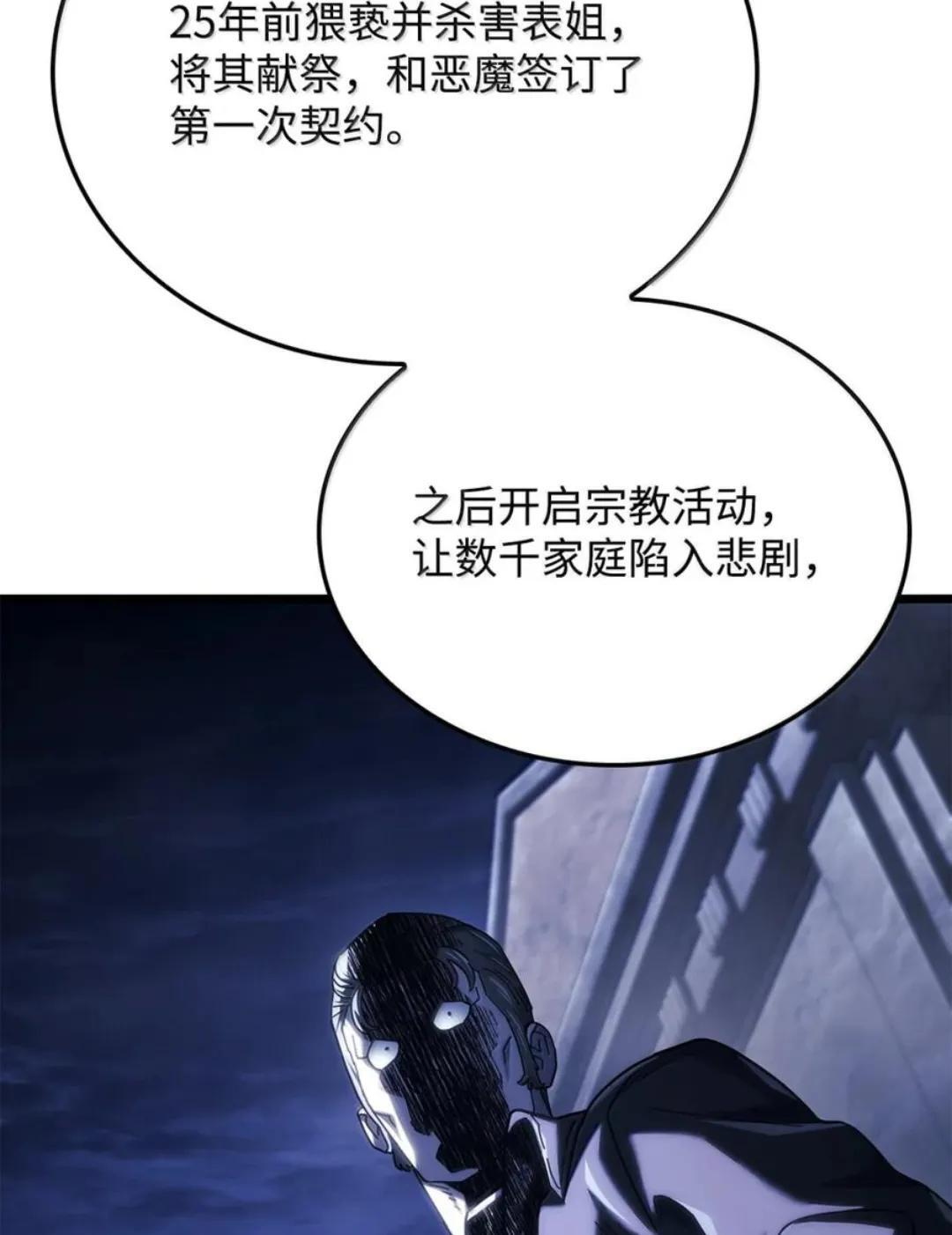 128 未散的气息 第85页
