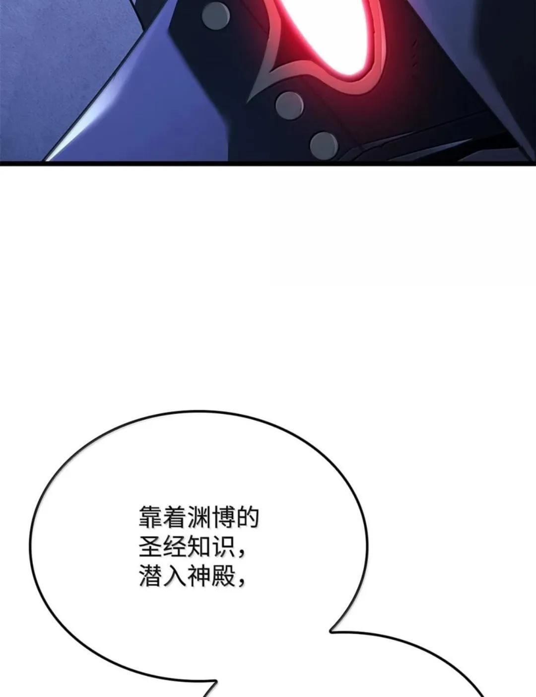 128 未散的气息 第88页