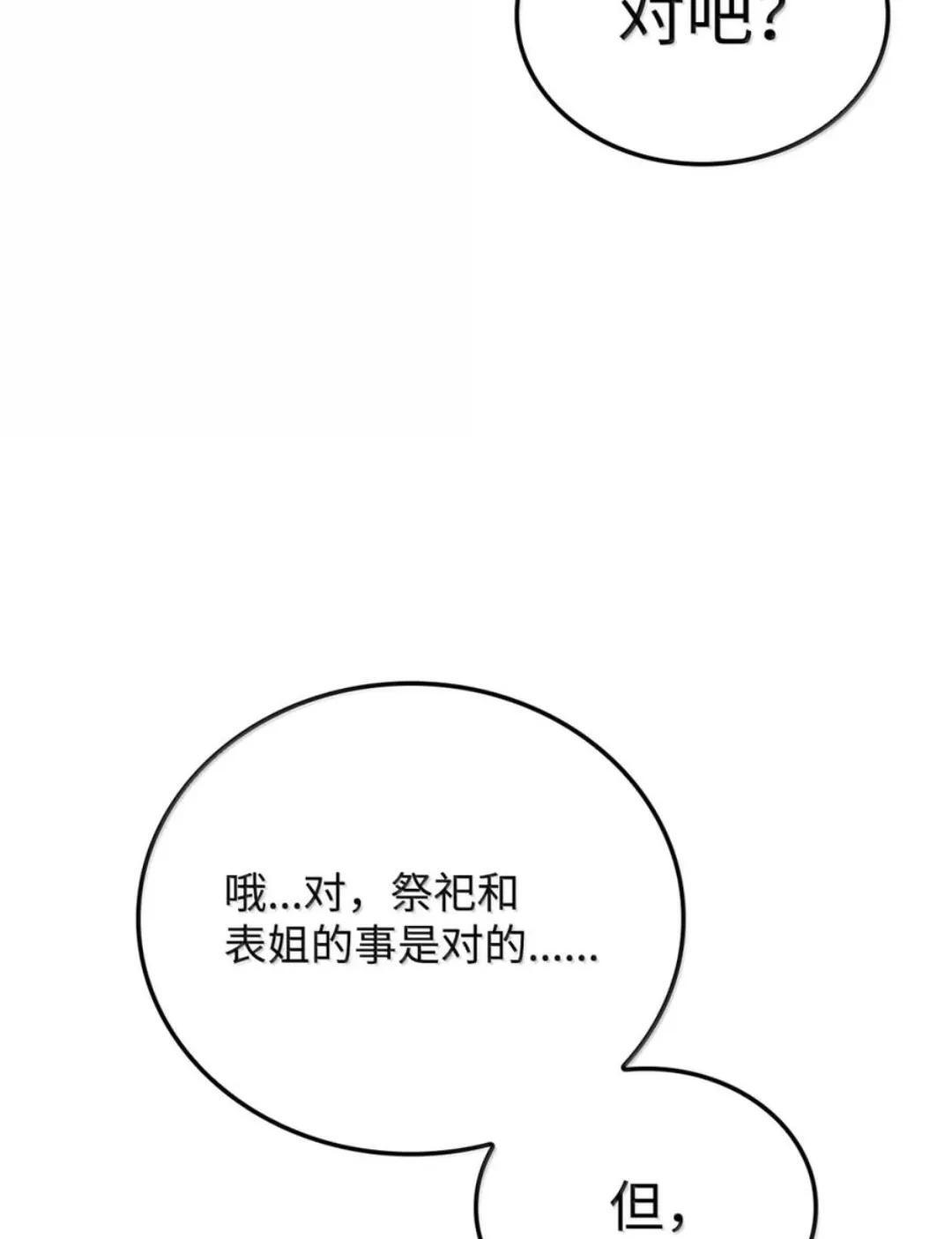 128 未散的气息 第91页