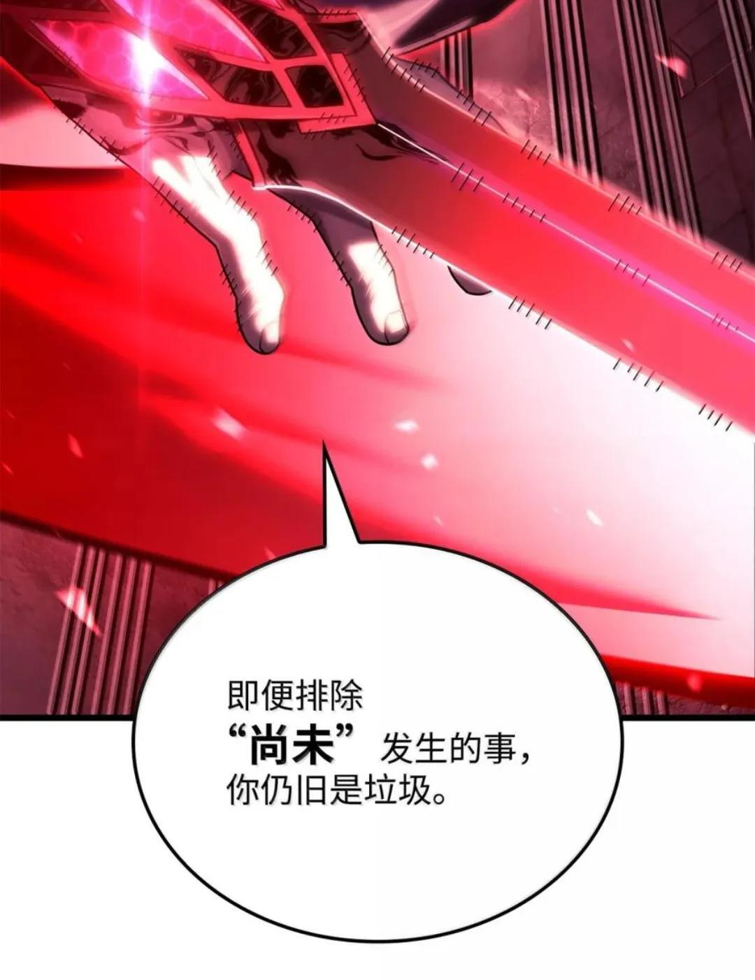 128 未散的气息 第98页