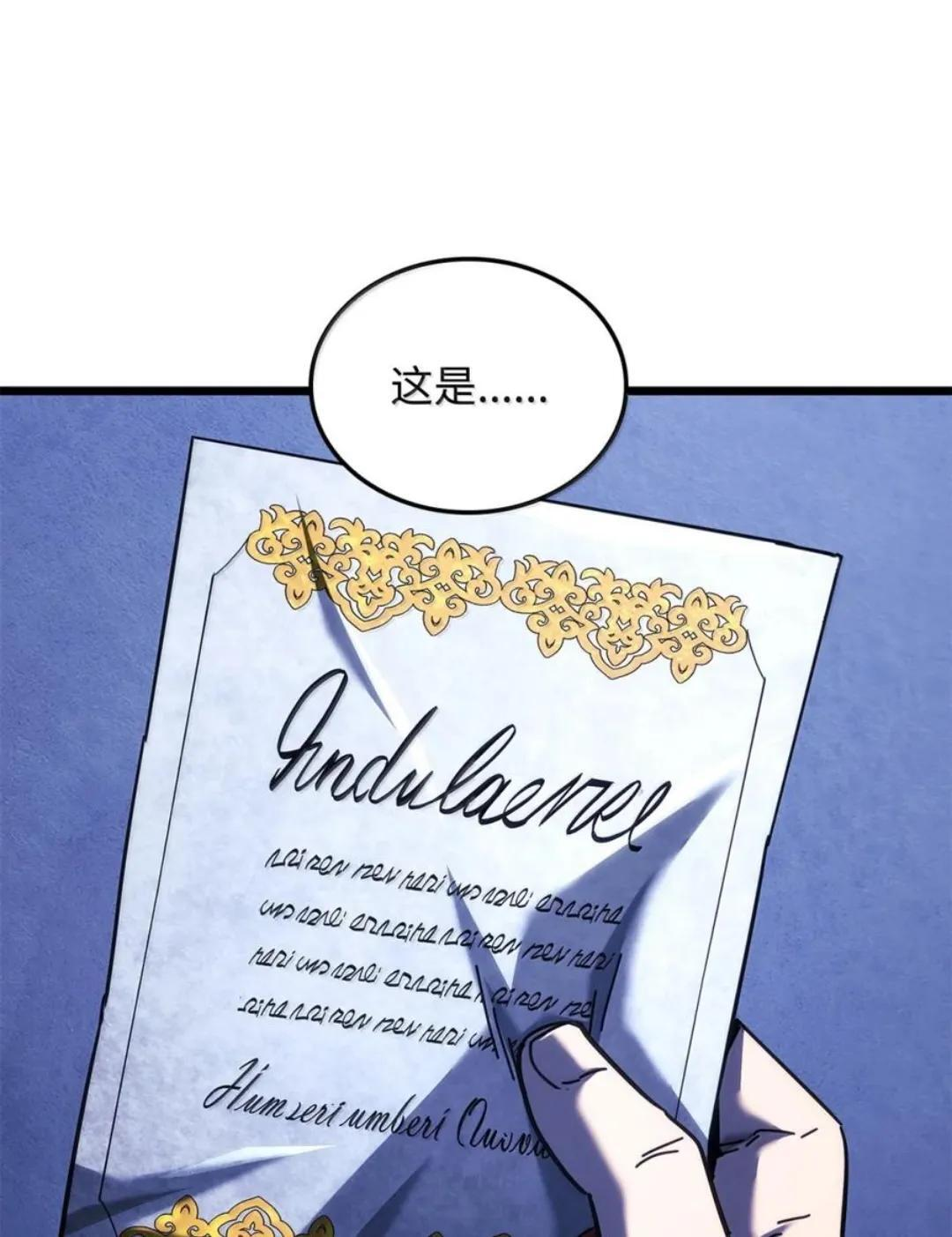 128 未散的气息 第105页