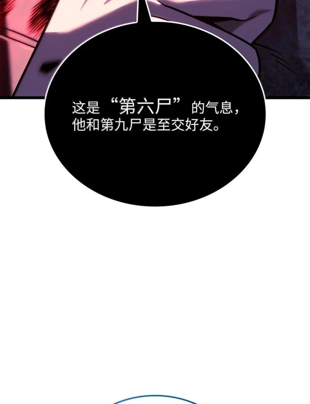 128 未散的气息 第111页