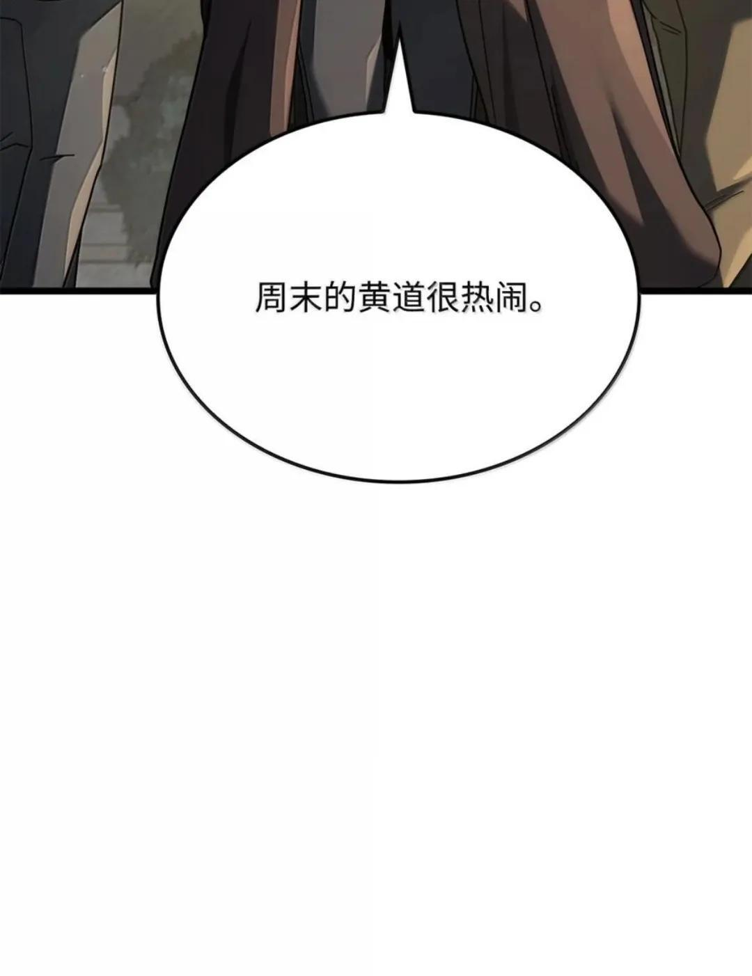 129 潜入 第8页