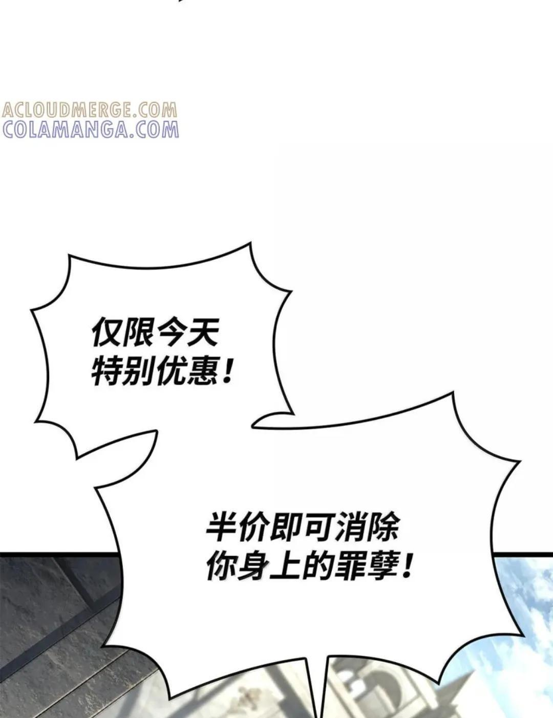 129 潜入 第13页
