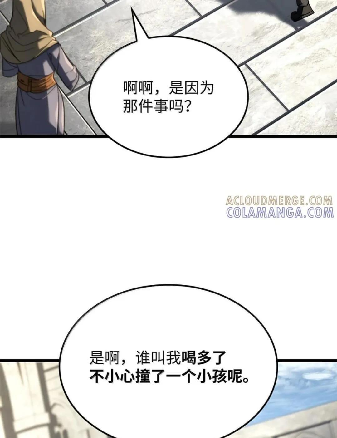 129 潜入 第17页