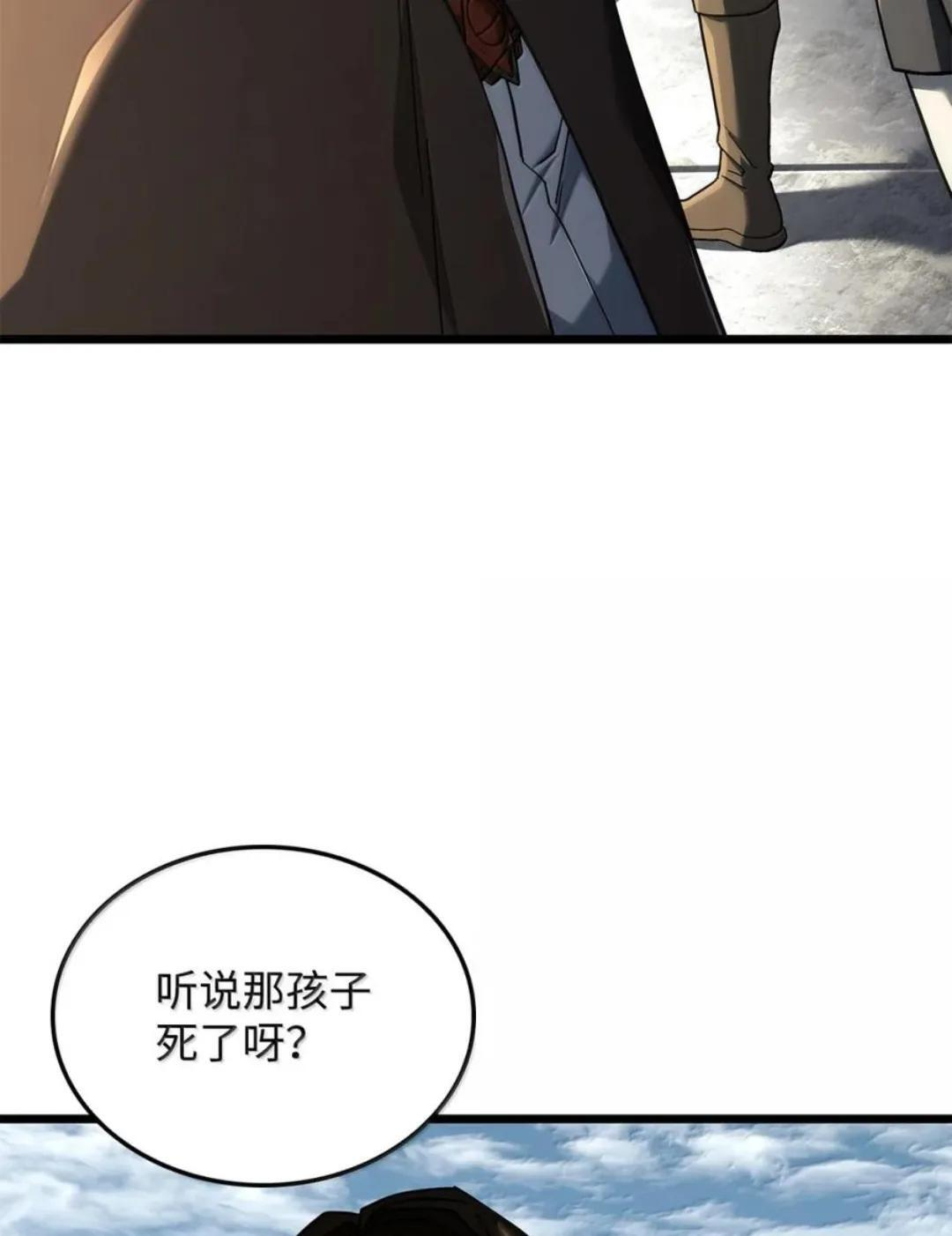 129 潜入 第19页