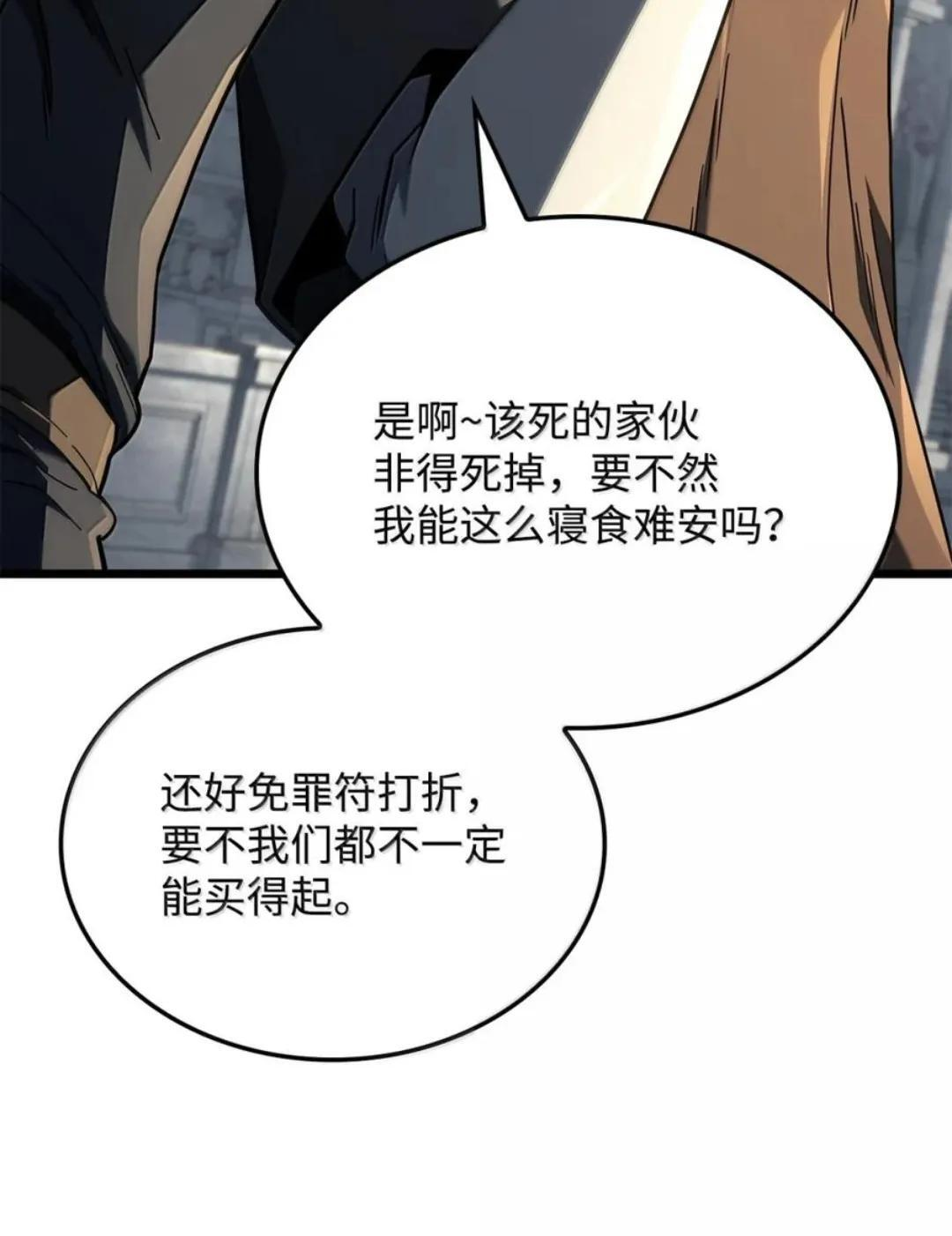 129 潜入 第21页