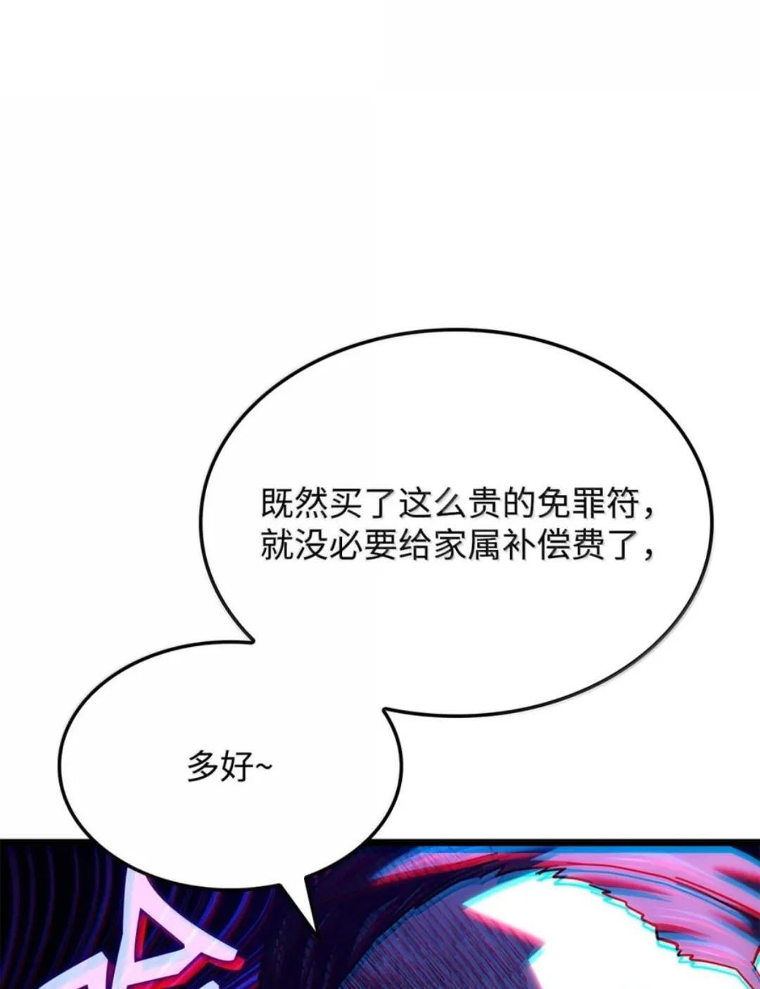 129 潜入 第22页