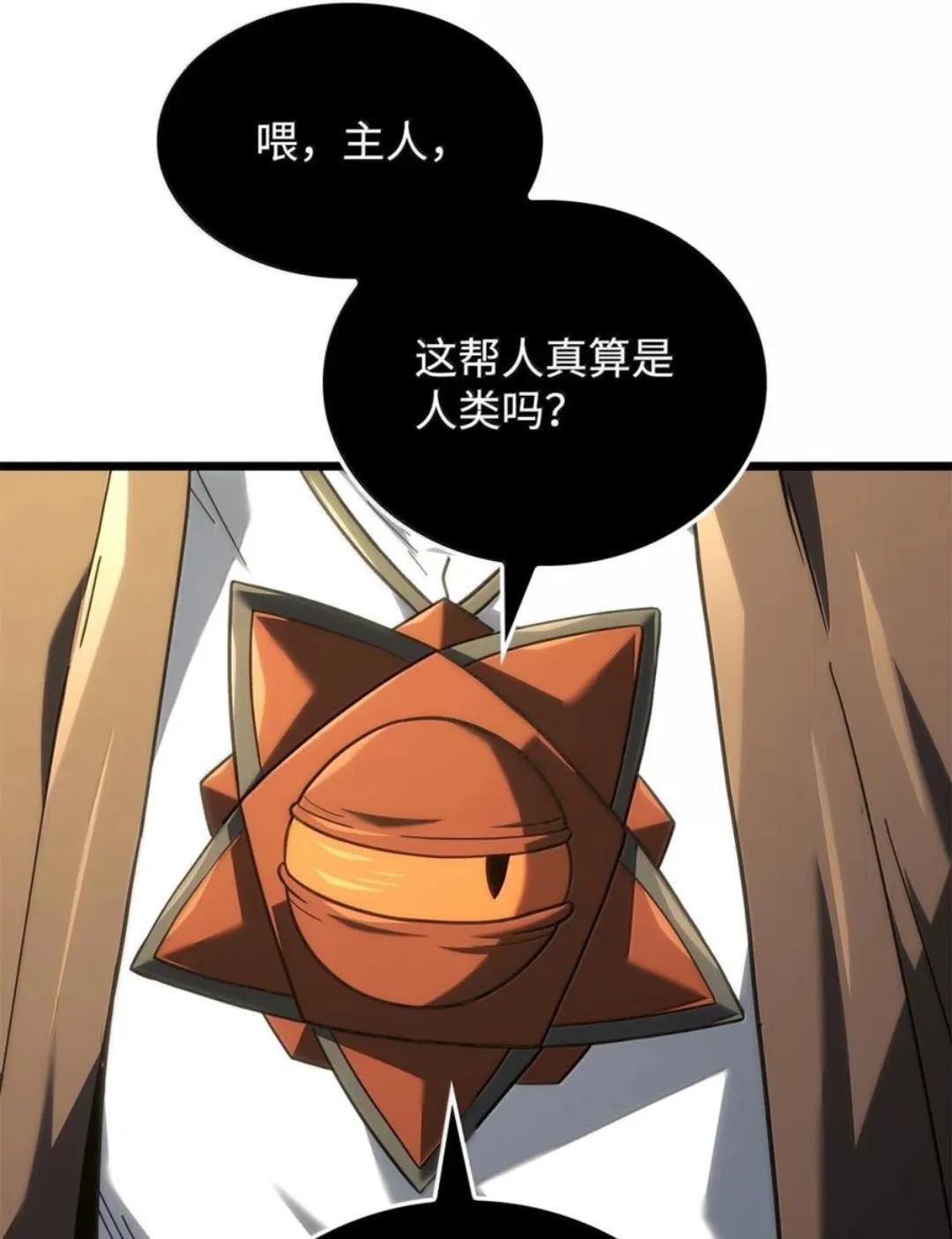 129 潜入 第25页