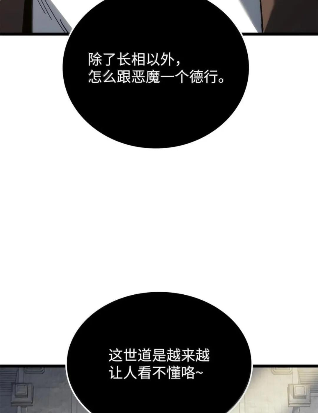 129 潜入 第26页