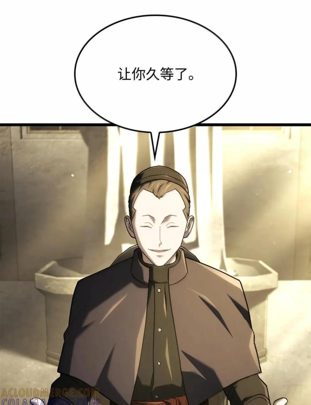 129 潜入 第33页