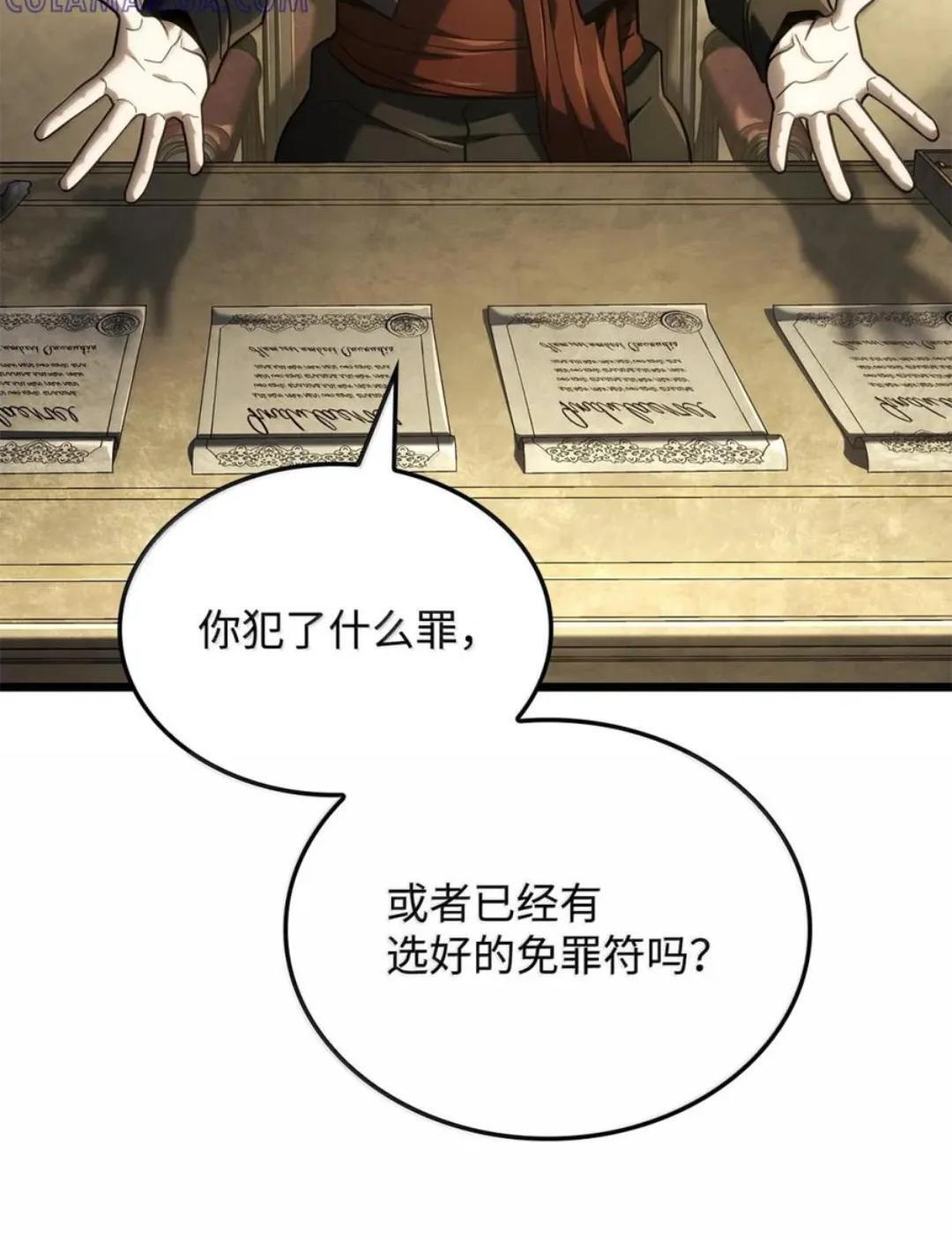 129 潜入 第34页