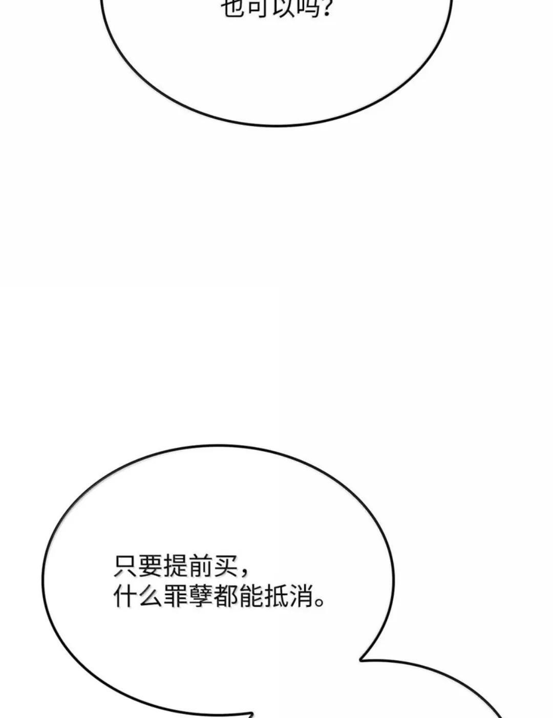 129 潜入 第37页