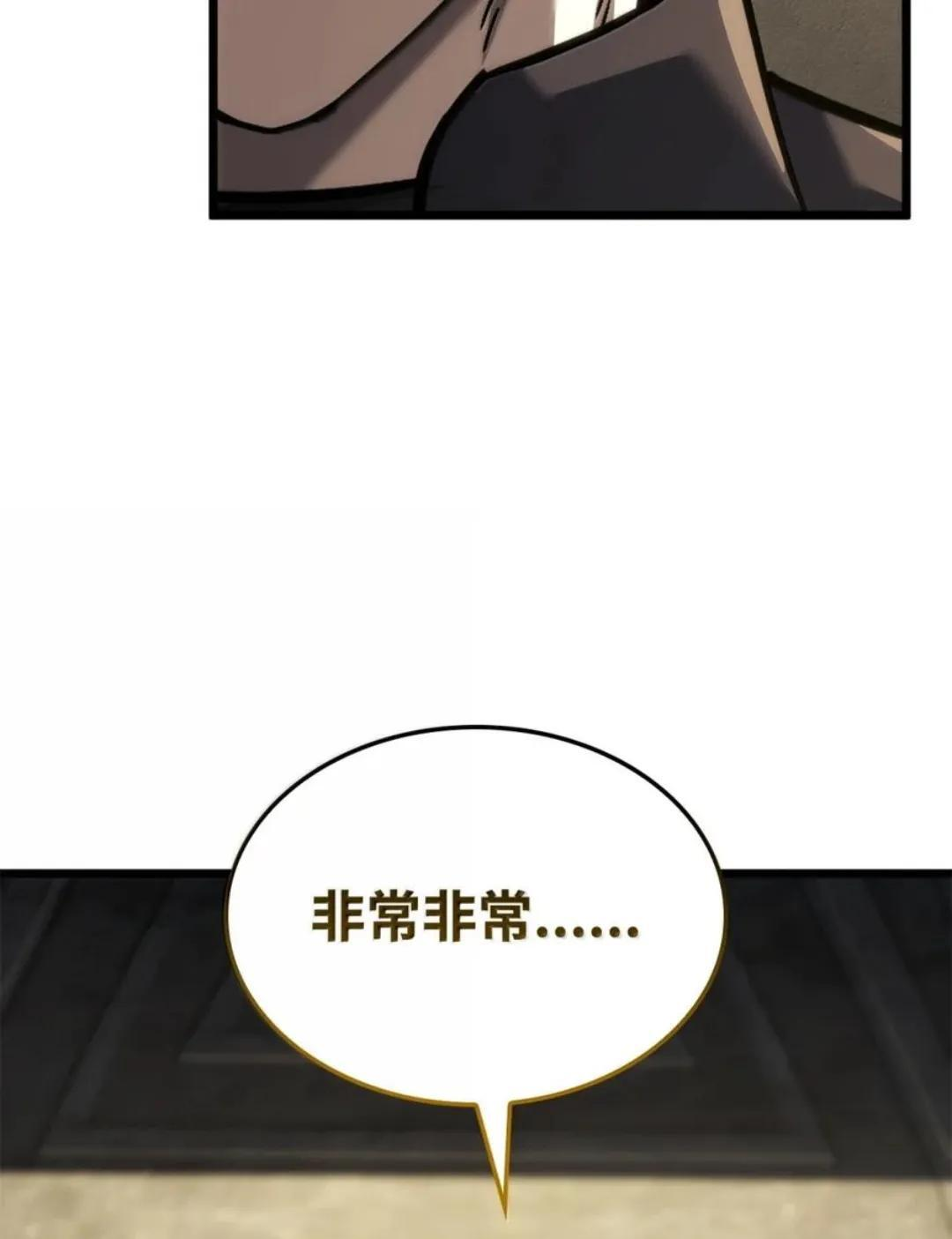 129 潜入 第40页