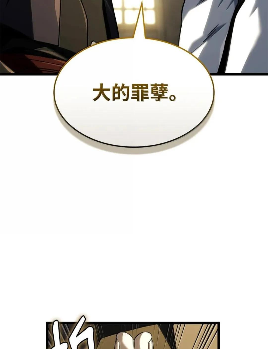 129 潜入 第42页