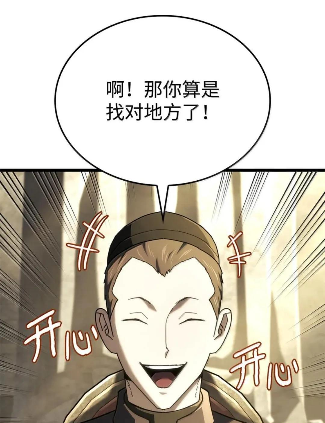129 潜入 第44页