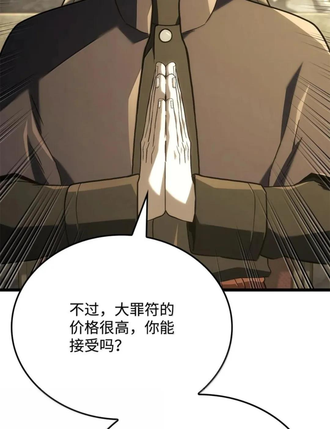 129 潜入 第45页