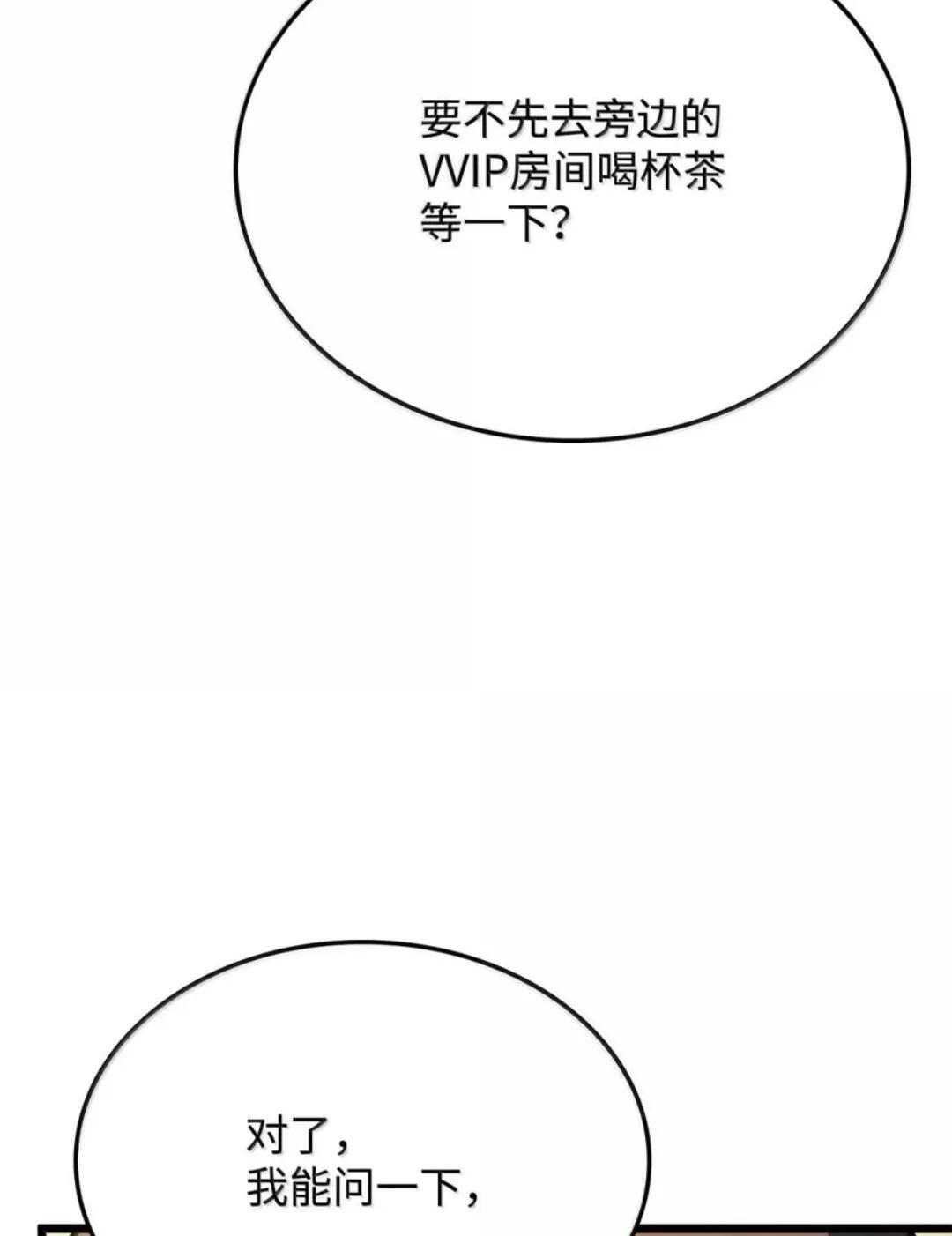 129 潜入 第46页