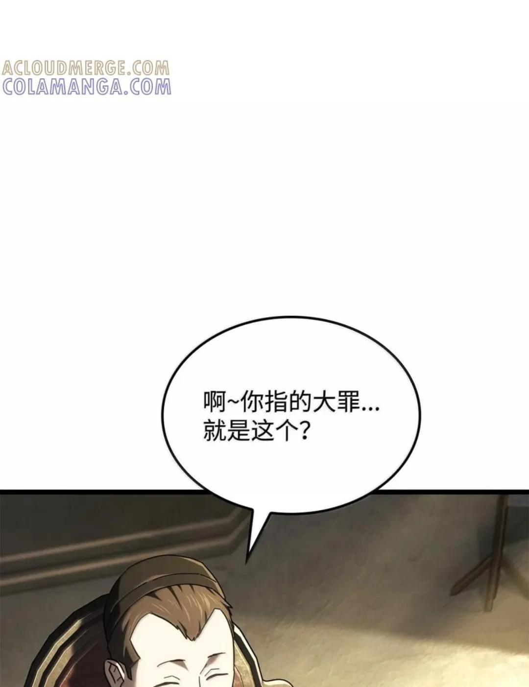 129 潜入 第50页