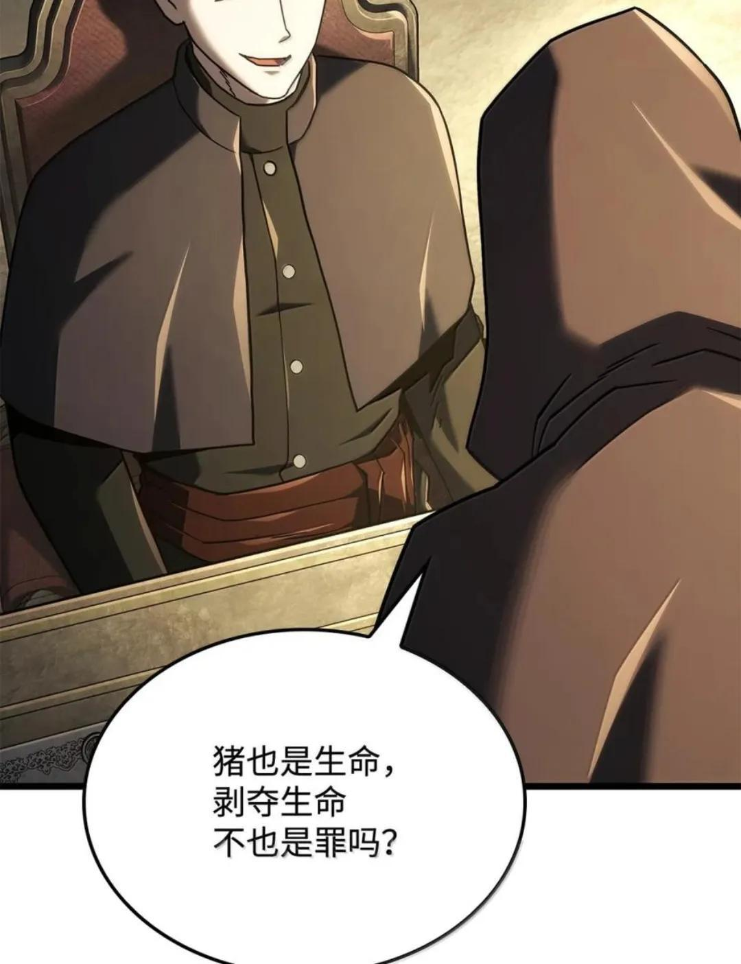 129 潜入 第51页