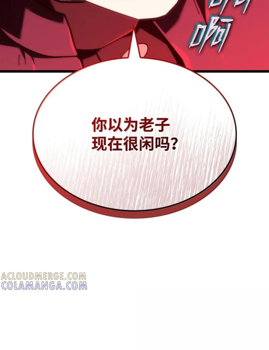 129 潜入 第54页