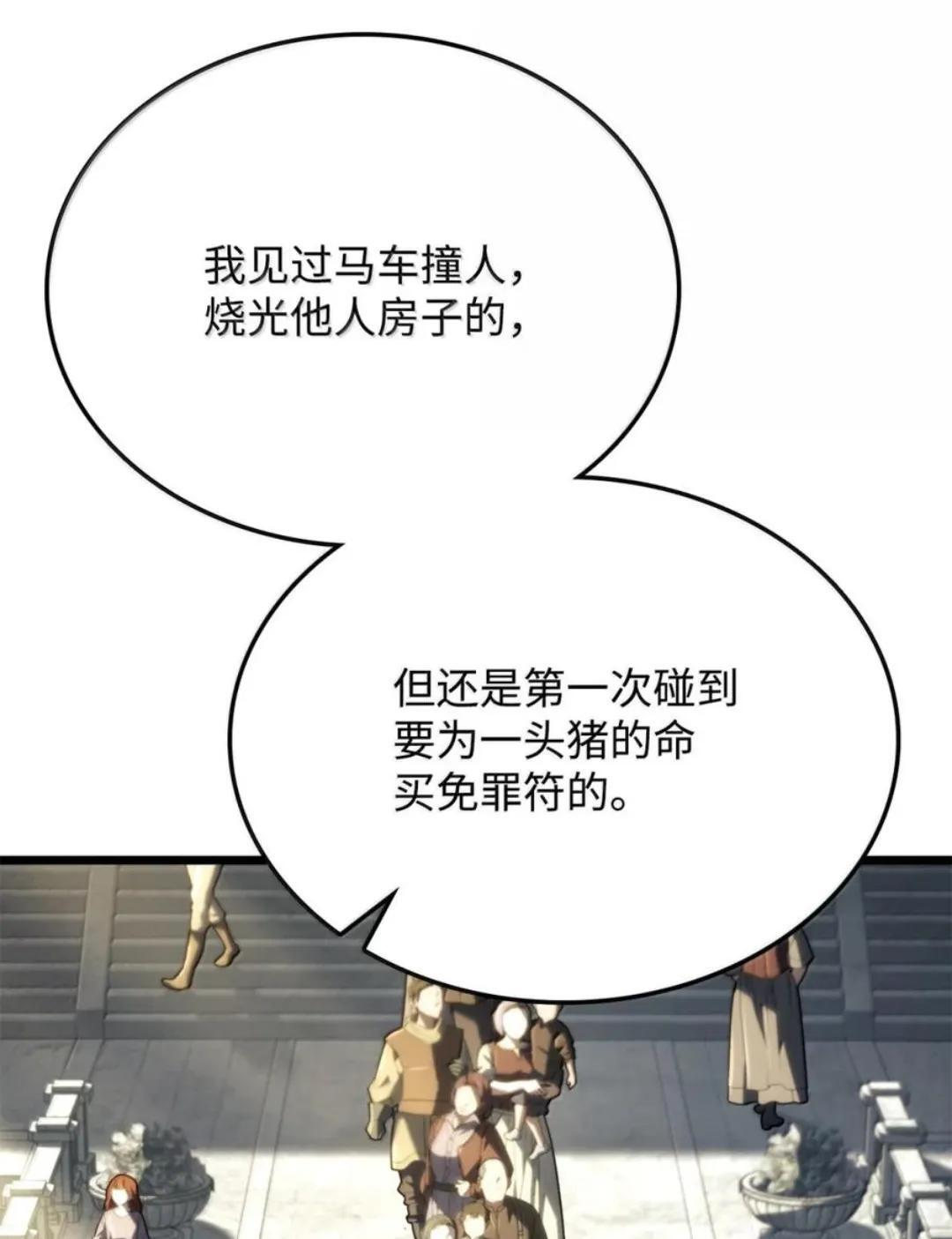 129 潜入 第55页