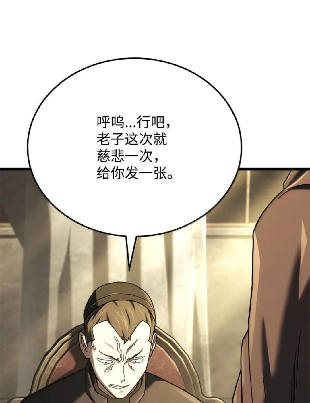 129 潜入 第57页
