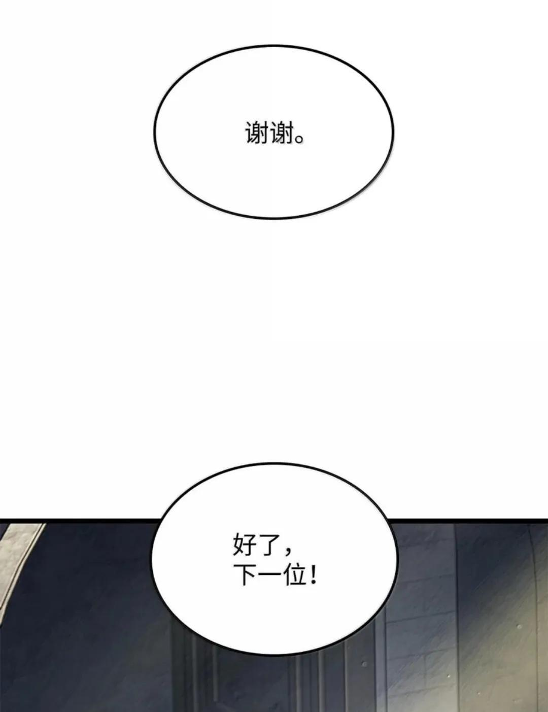 129 潜入 第61页