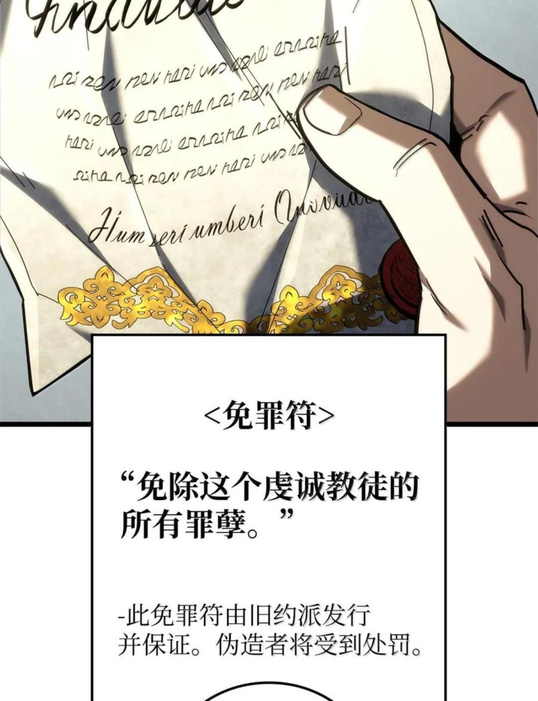 129 潜入 第64页