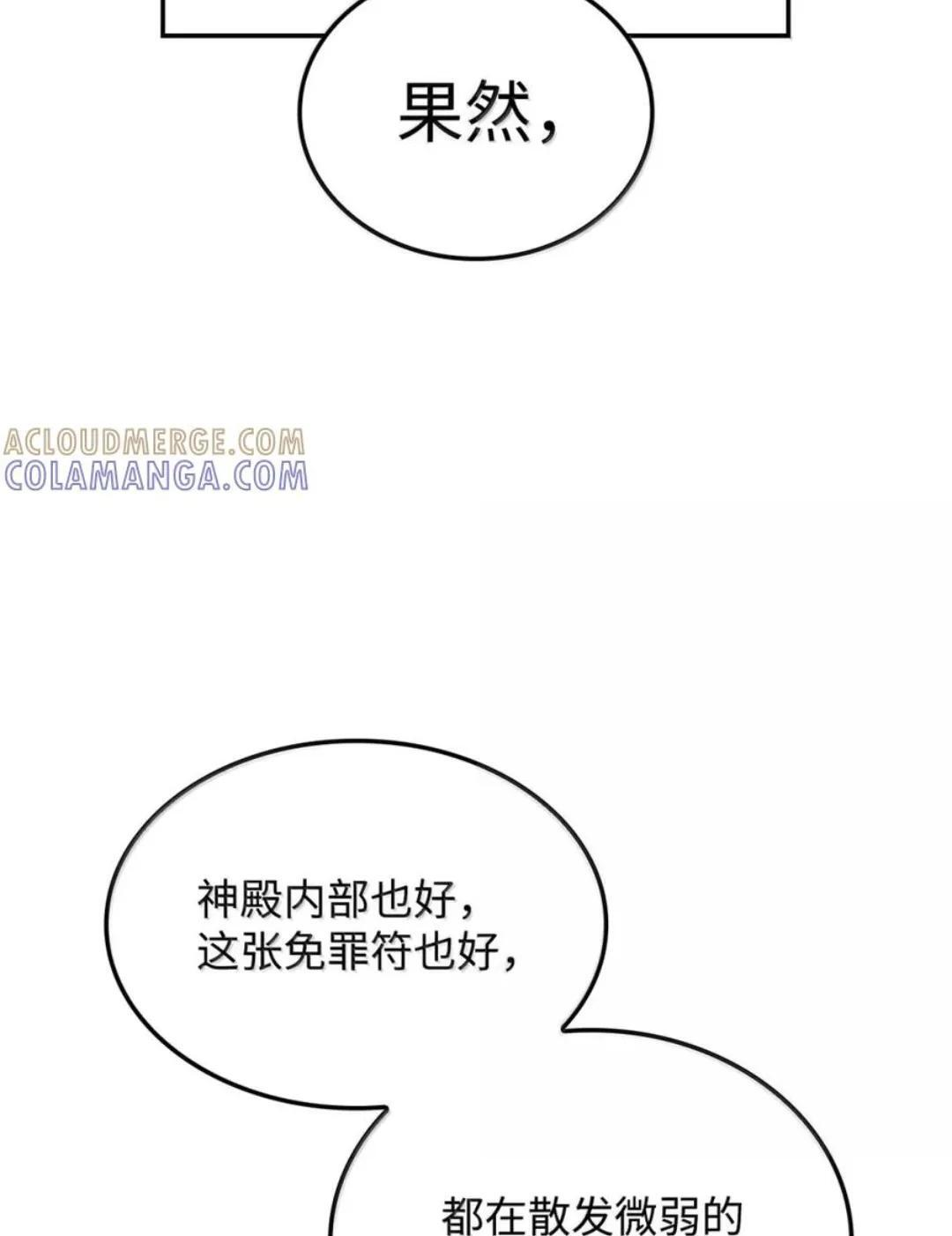 129 潜入 第65页