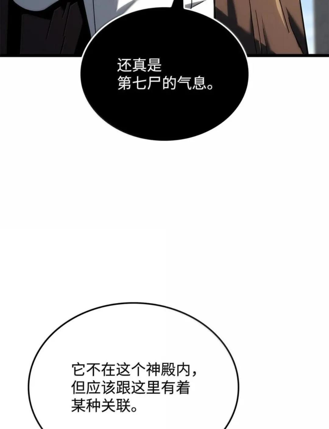 129 潜入 第67页