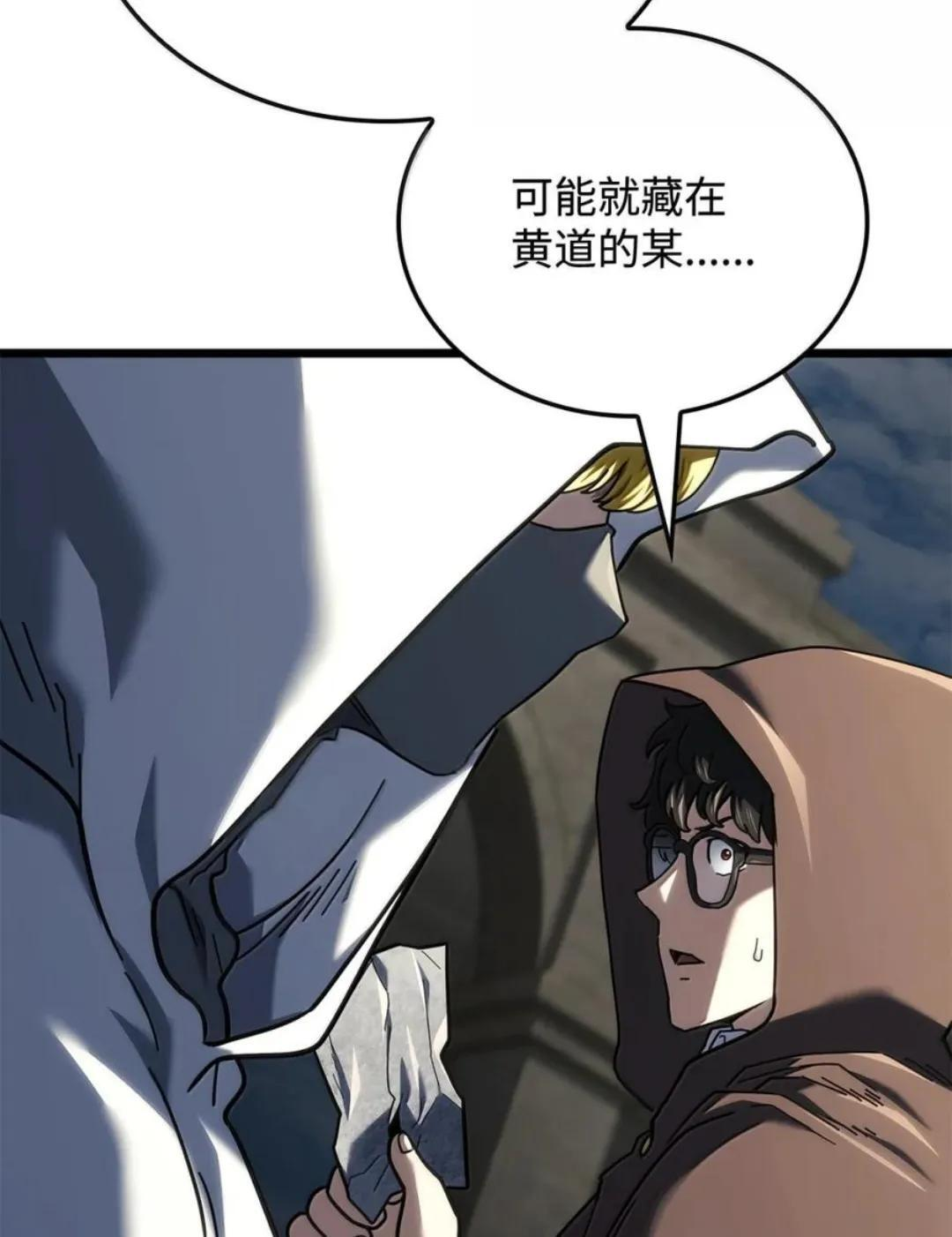 129 潜入 第68页