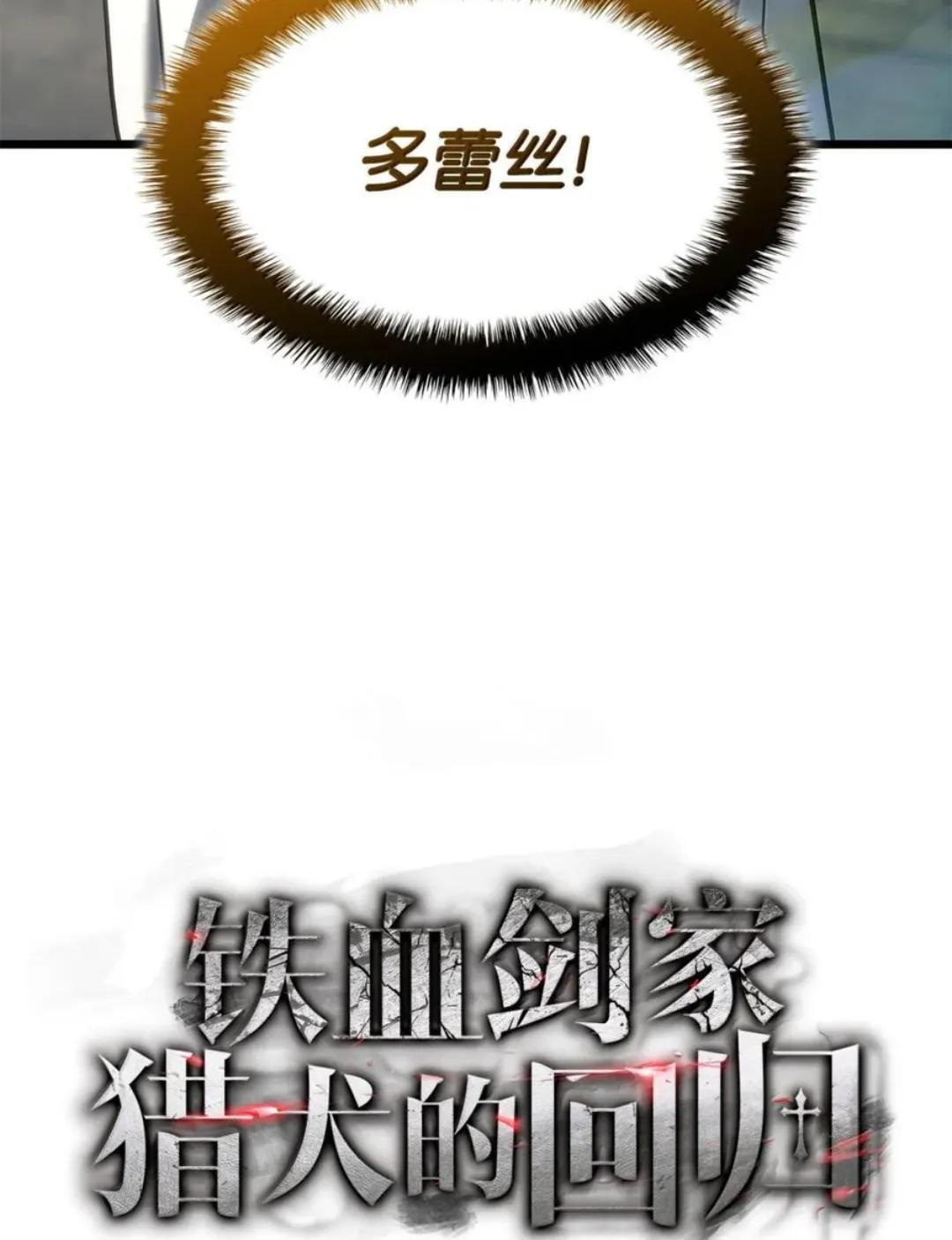 129 潜入 第75页