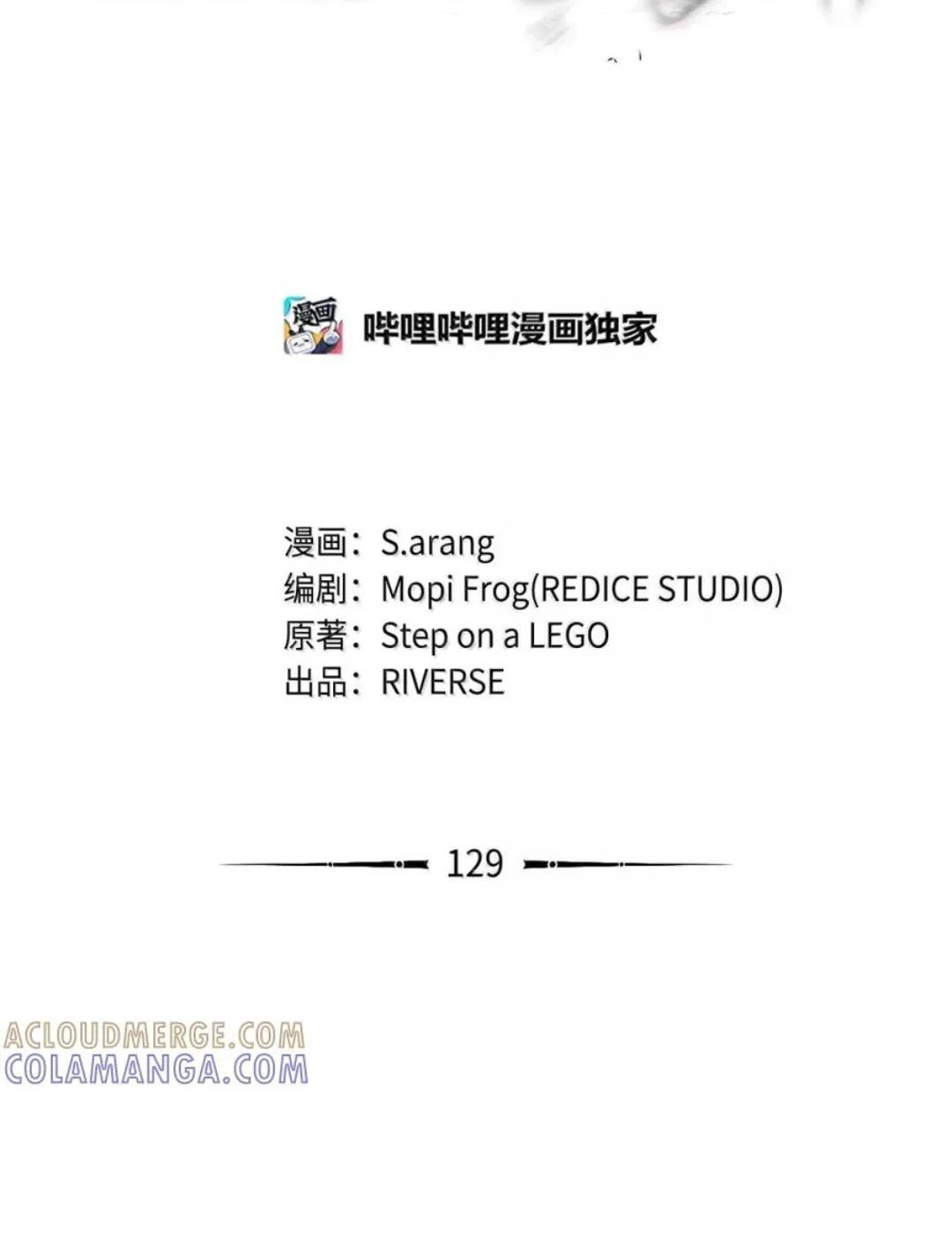129 潜入 第76页