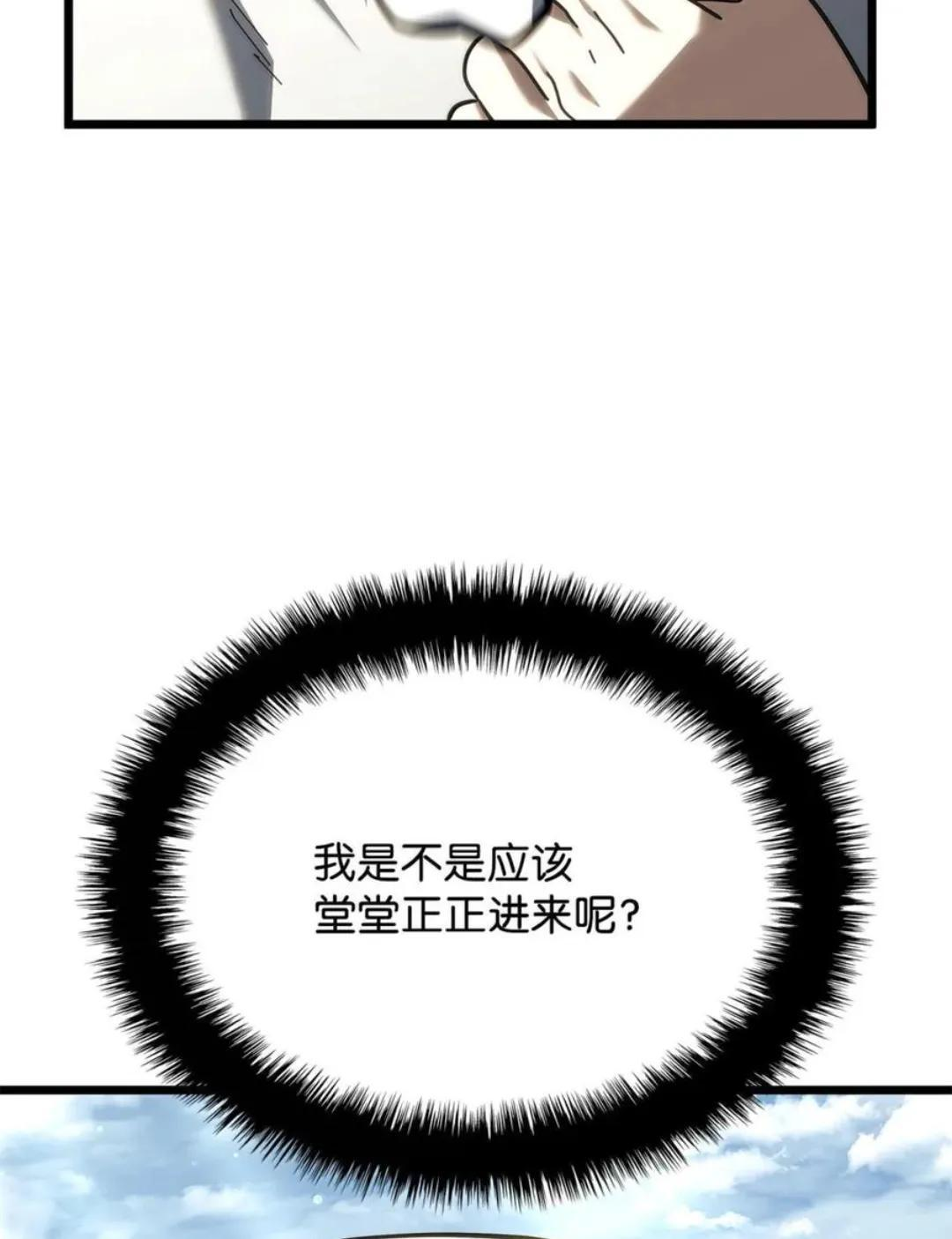 129 潜入 第80页