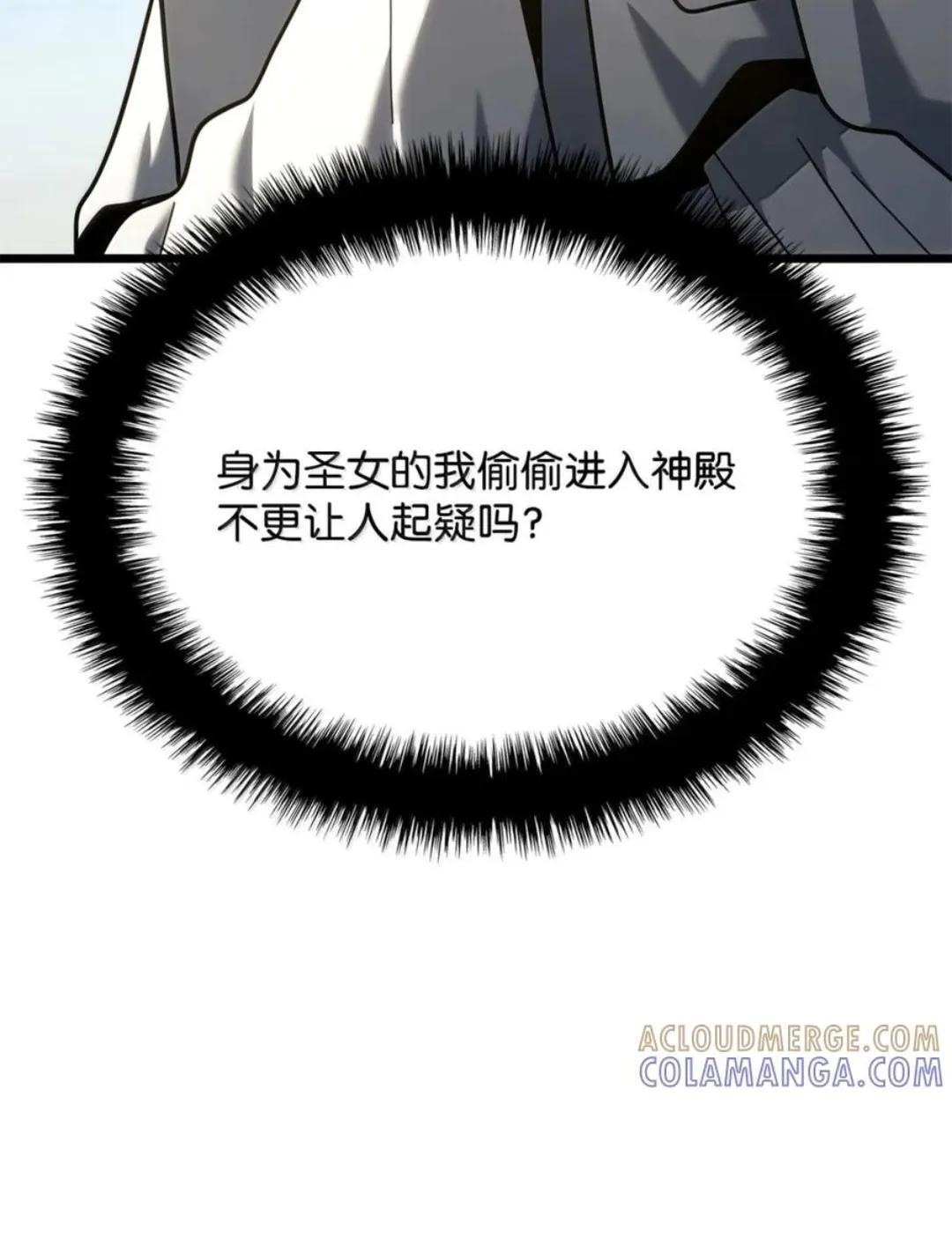 129 潜入 第82页