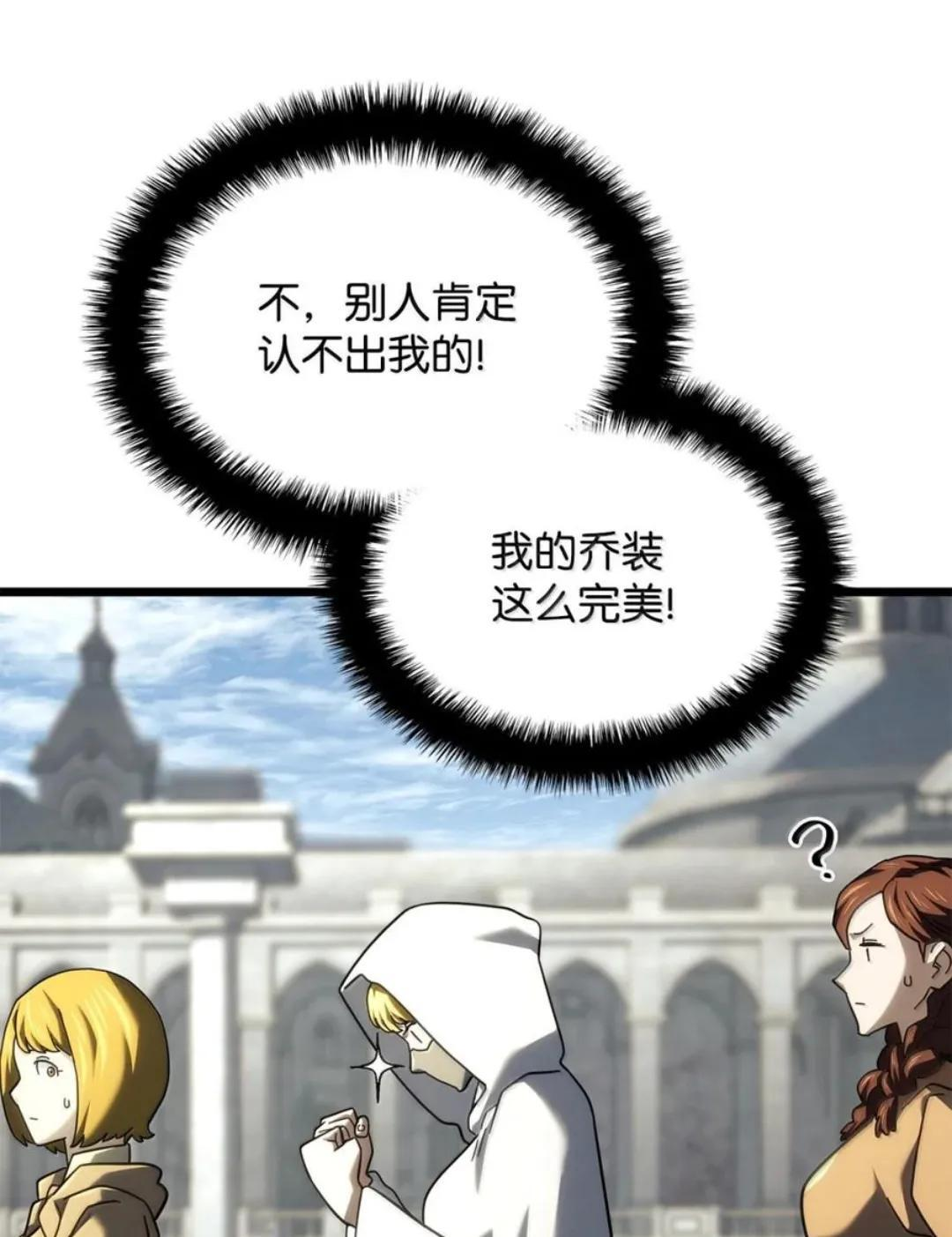 129 潜入 第83页