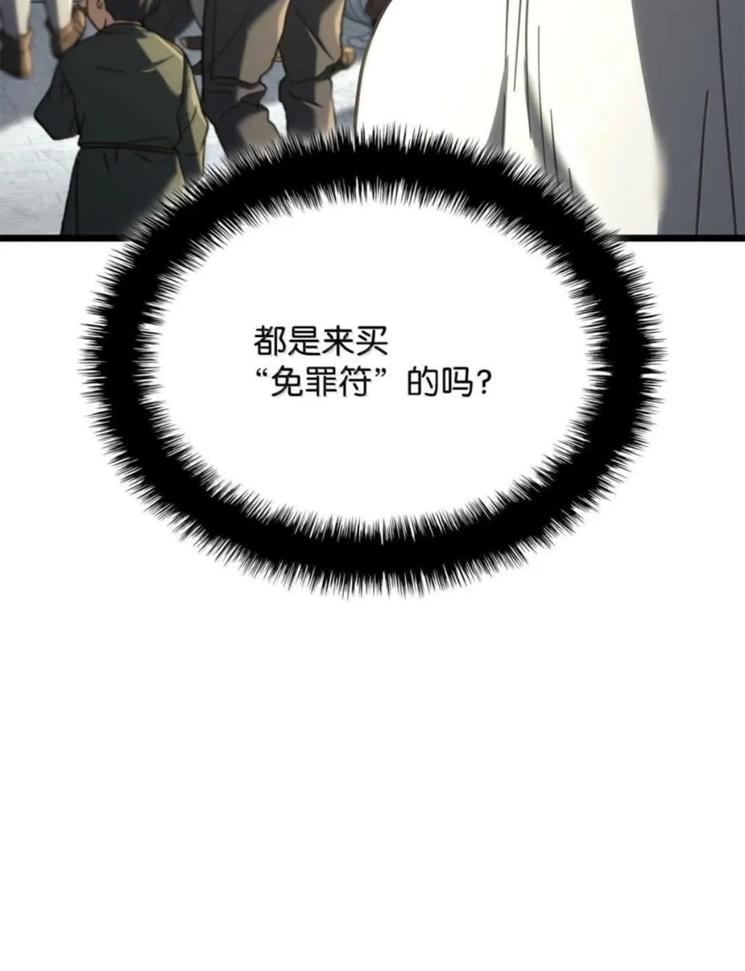 129 潜入 第86页