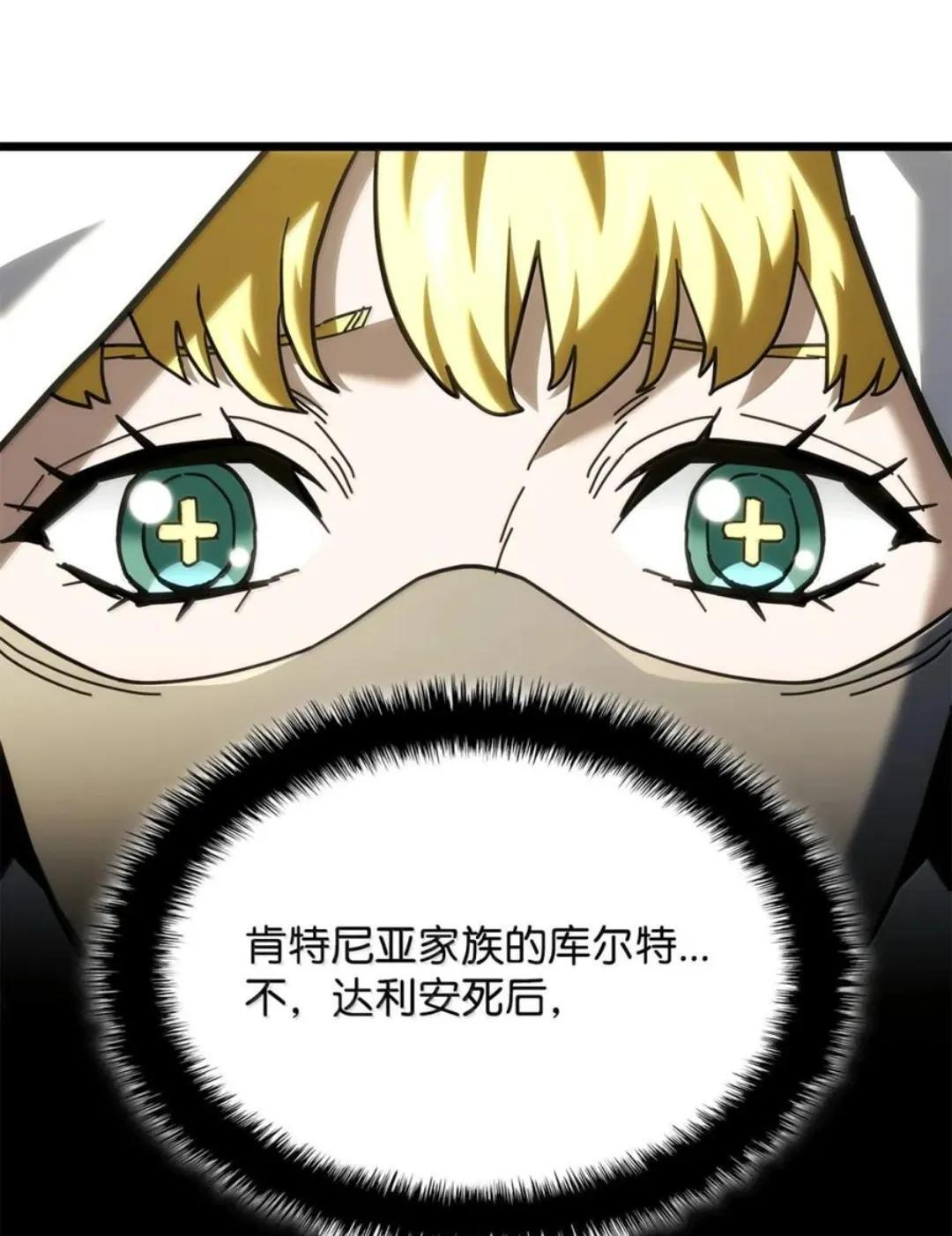 129 潜入 第87页