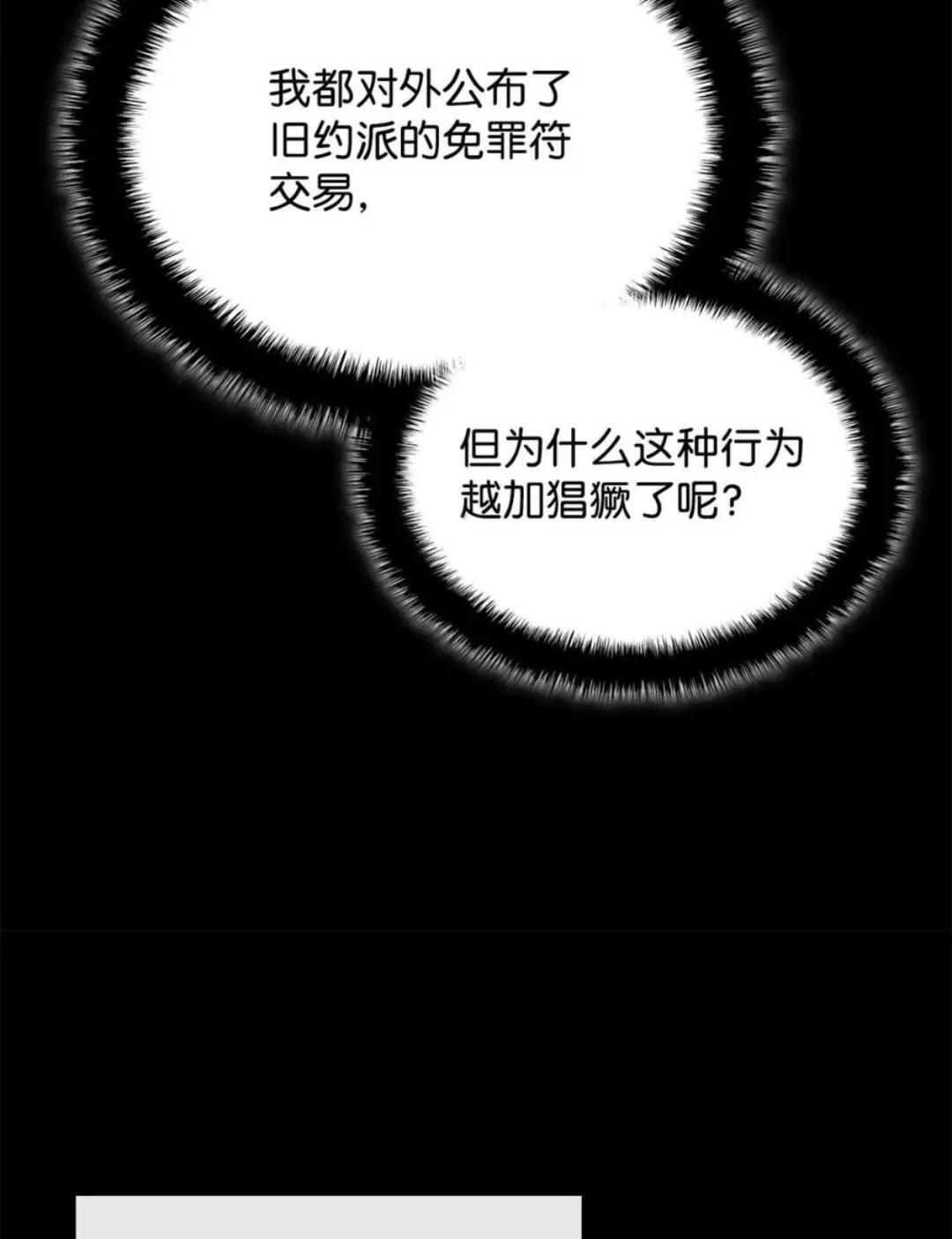129 潜入 第89页