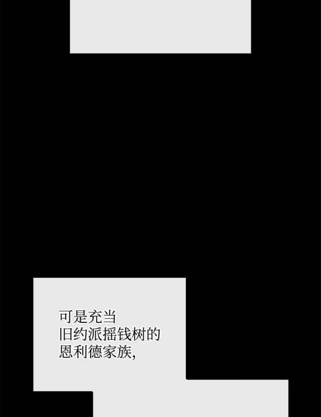 129 潜入 第93页