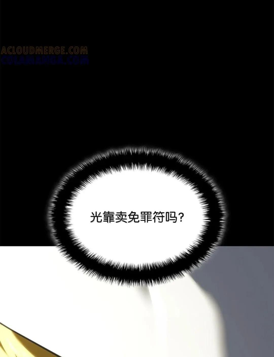 129 潜入 第95页