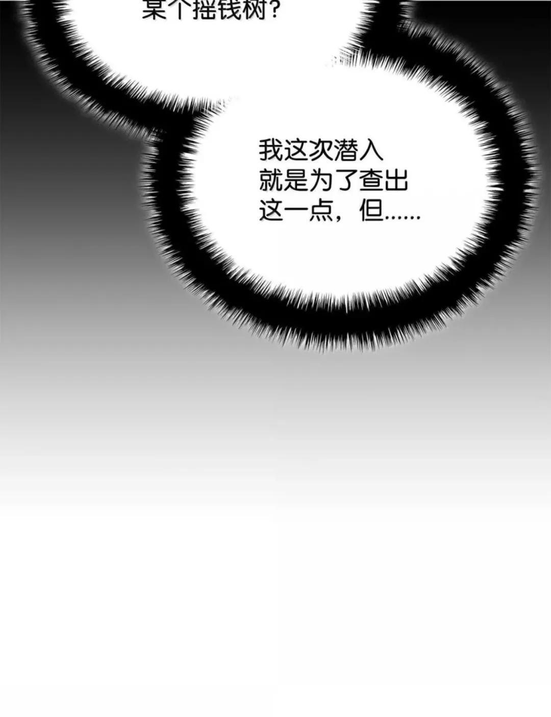 129 潜入 第97页