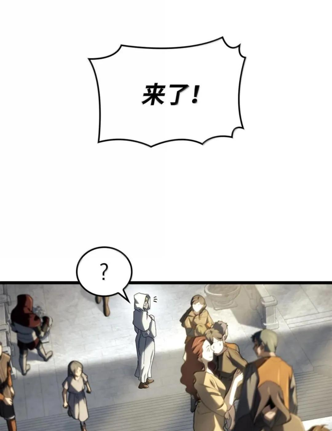 129 潜入 第98页