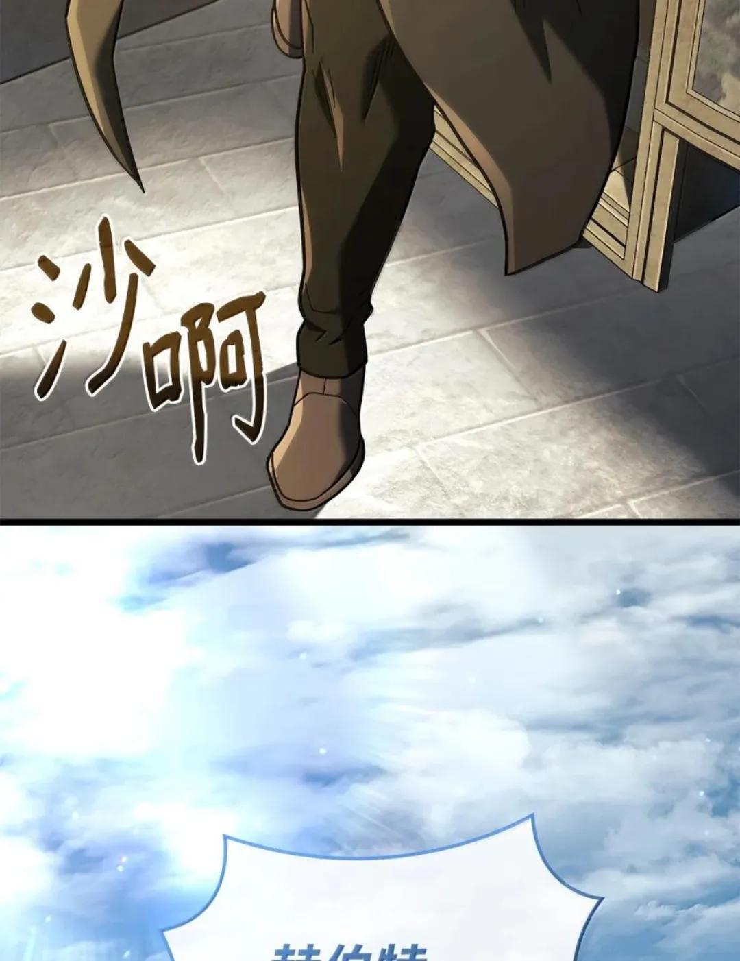 129 潜入 第101页
