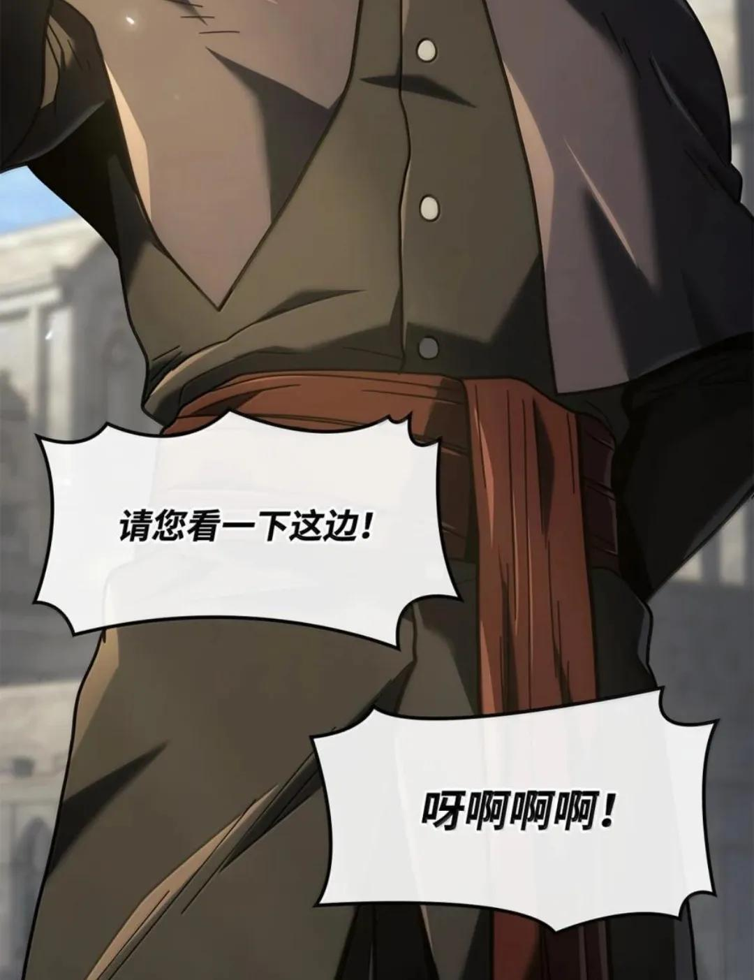 129 潜入 第103页