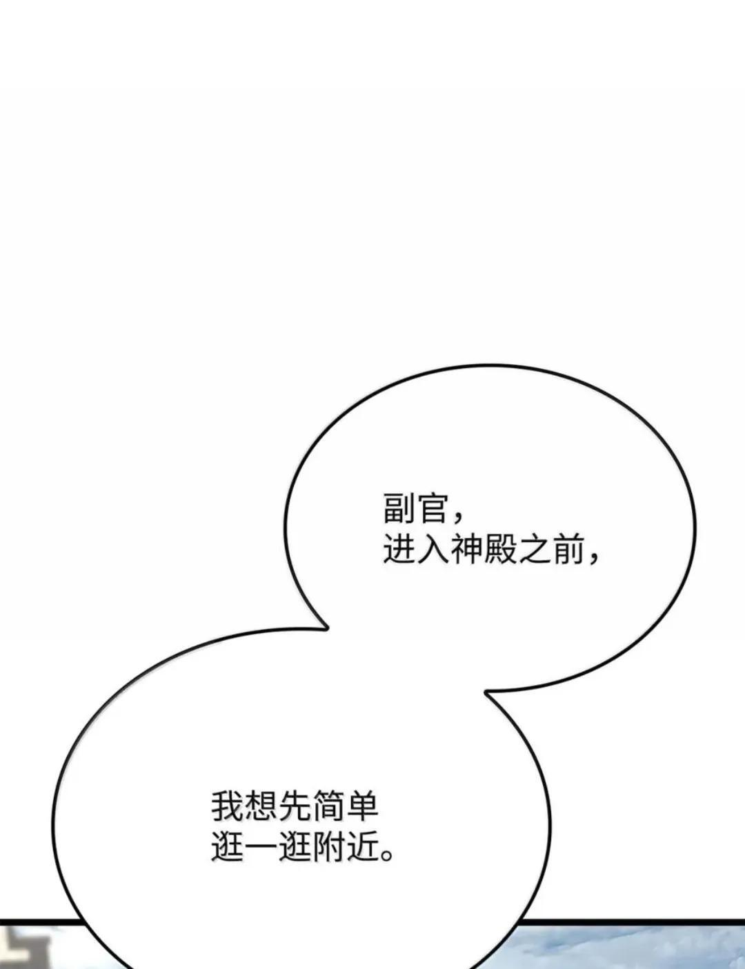 129 潜入 第110页