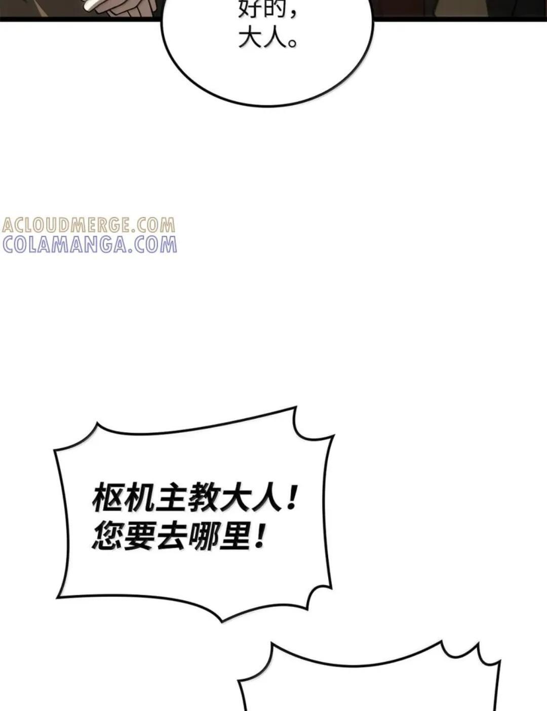 129 潜入 第112页