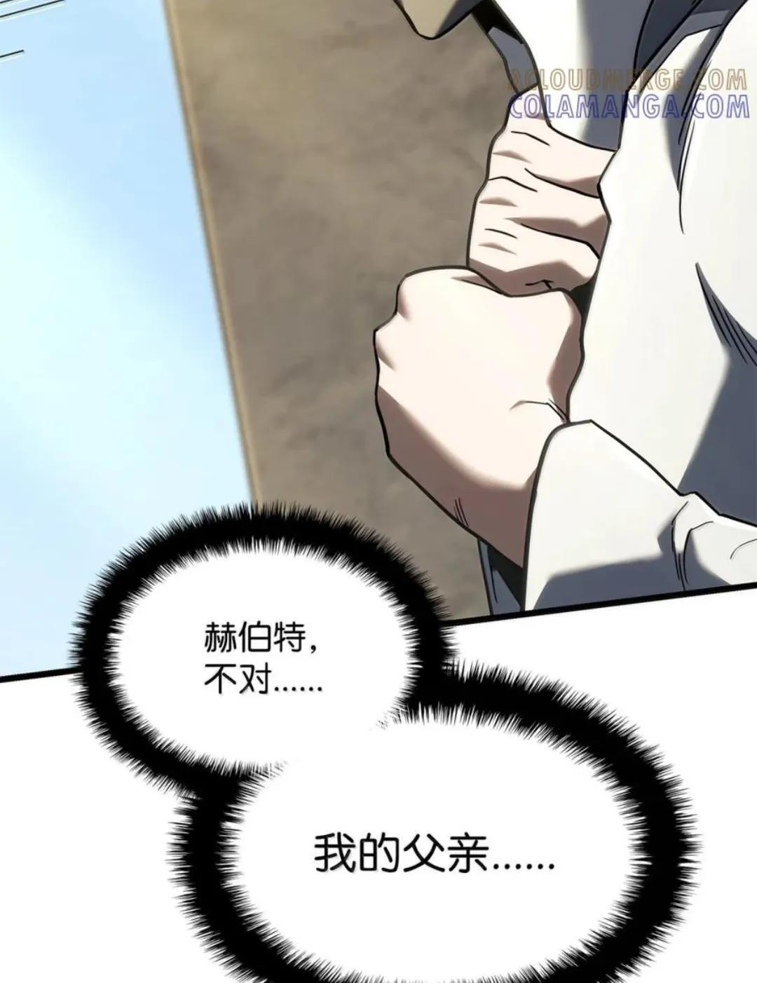 129 潜入 第118页