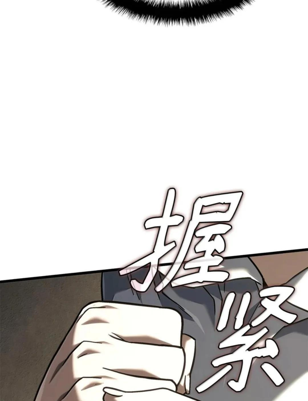 129 潜入 第119页